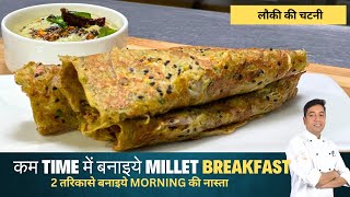 Millet Recipes  2 Healthy Gluten Free Barnyard Millet Breakfast amp Lauki Chutney  Chef Sahajan [upl. by Idahs407]