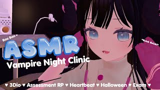 ASMR 💕 Vampire Nurses Night Clinic【VRChat】 [upl. by Airamzul766]