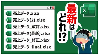 【Excel パワークエリ】最新のファイルからデータを取得して集計する [upl. by Harv]