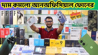 New Unofficial mobile price in bangladesh 2024 new smart phone update price in Bangladesh [upl. by Aneladdam]