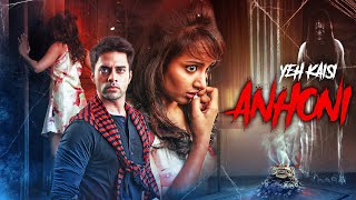 Yeh Kaisi Anhoni Hindi Dubbed Movie  Thriller Movie  Navdeep Tejaswi  South Horror Movie Dubbed [upl. by Wallache]