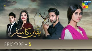 Yakeen Ka Safar Episode 5  Ahad Raza Mir  Sajal Ali  Hira Mani  HUM TV Drama [upl. by Odlauso926]