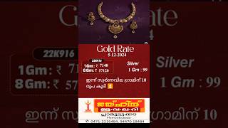 TODAYS GOLD RATE 05122024 gold goldpricekerala jaihindjewellery trending [upl. by Ahsikcin60]