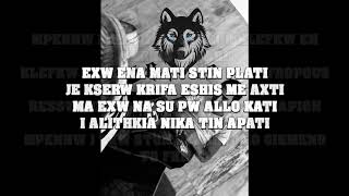 Rempellos  Mpennw Fkennw WLyrics [upl. by Evans707]