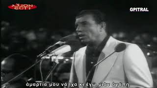 Μπιθικώτσης Της αγάπης αίματα lyrics [upl. by Yerdua]