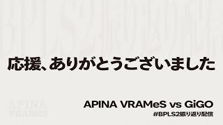 【BEMANI PRO LEAGUE SEASON 2】応援、ありがとうございました【2210062200】 [upl. by Medarda]