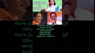 ఝుమ్మంది నాదంJhummandi Nadam Song  Chandra Mohan Memories Siri Siri Muvva Shorts youtubeshorts [upl. by Annaegroeg]