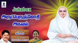 Arutperunjothi Agaval by Prabhakar  Phoenix Melodies  Prabhakar devotional Songs [upl. by Ylrebmek]