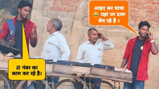 police 🚓 को भुला रहे है रुकिए  public reaction video prankvideo funny prank talashbhai [upl. by Eceinal59]