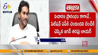 జగన్‌ అక్రమాస్తుల కేసు సుప్రీంలో కీలక పరిణామం  SC on Jagan Illegal Assets Case  Live Updates [upl. by Yv]