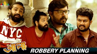 Robbery Planning  Aana  Aditi Prabhudeva  Latest Hindi Dubbed Movie Scenes  sribalajivideo [upl. by Weider942]