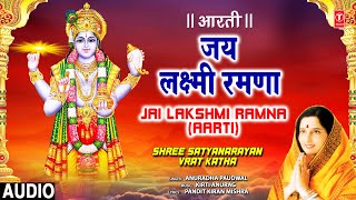 सत्यनारायण आरती Satyanarayan Aarti 🙏Om Jai Lakshmi Ramna🙏  ANURADHA PAUDWAL  Vishnu ji Ki Aarti [upl. by Etnod]