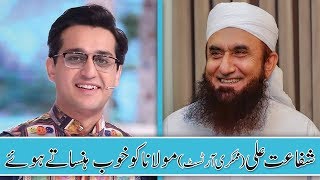 Shafaat Ali Mimicry in front of Maulana Tariq Jameel [upl. by Ahsael]