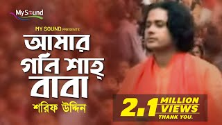 Amar Gone Sha Baba  Sorif Uddin  Bangla Dorbare Gaan [upl. by Znarf]