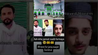 All eyes for jama masjid sambhal like share comment mychannel subscribe howtoachievesuccess [upl. by Relyhs]