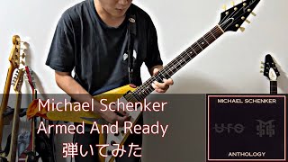 【弾いてみた】Armed And ReadyMichael Schenker [upl. by Ripp]