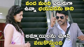 వంద మంది ఎదురుగా ఉన్నా భయపడను కాని  Shivalinga Movie Scenes [upl. by Hailee]