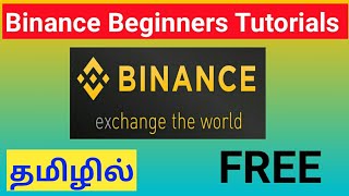 Binance Basic Beginners Tutorials in Tamil  Tamil Crypto Tutorials [upl. by Hildy443]