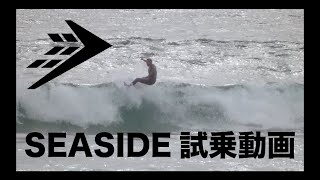 FIREWIRE 2019年モデル SEASIDE試乗動画 [upl. by Saylor]