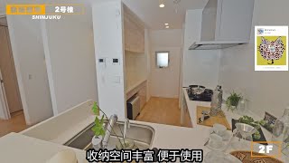 热闹繁华新宿区域内的2栋新建洋房，内部装饰结构都各有千秋；不知你更喜欢哪个呢？ [upl. by Eihcra]