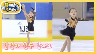 찐건나블리 미래의 김연아 피겨 꿈나무 나은이의 새벽 훈련 현장 슈퍼맨이 돌아왔다The Return of Superman  KBS 240102 방송 [upl. by Nairdad]