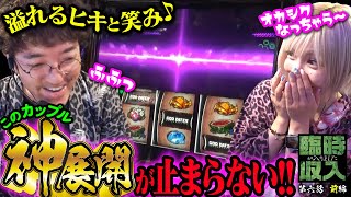 【スマスロ ゴッドイーター】神チェリー降臨で 脳を震わせる快音にあや悶絶 【臨時収入が入りました】 第六話 前編 木村魚拓 水樹あや [upl. by Rubenstein]