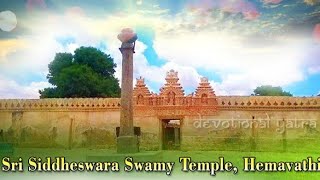 Hemavathi Henjeru Siddeshwara Swamy Banniro Hemavathi Jatrage Kannada Song [upl. by Niamjneb]