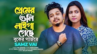 Samz Vai  Premer Guli Laiga Gese Buker Pajore প্রেমের গুলি লাইগা গেছে বুকের পাঁজরে  FLUKY [upl. by Ojimmas]