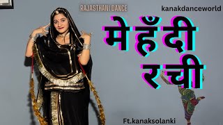 Mehendi rachi  ftkanaksolanki  new Rajasthani dance 2023  kanakdanceworld [upl. by Darrin]