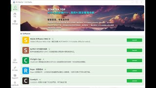 AIStarter使用教程及注意事项AIStarter tutorials and notes on using AIStarter [upl. by Kral59]