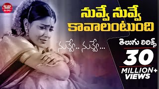 Avunanna Kadanna Songs  Nadume Vuyyala  Sada  Uday Kiran [upl. by Elleneg]