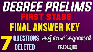 7 ചോദ്യങ്ങൾ😨  DEGREE PRELIMS FINAL KEY🎯  SI  LSGD  CUT OFF  PSC [upl. by Lissy]