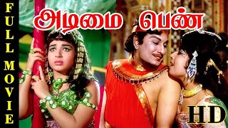 Adimai Penn Tamil Full Movie HD M G RamachandranJayalalithaaDK GOLDEN FILM [upl. by Aikimat]