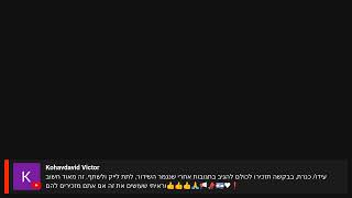 שידור חי 2312024 עדי התביעה עומר רסנר ויעקב אשל [upl. by Eiuol]