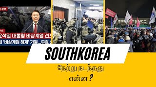 What happened to south Korea Martial Law [upl. by Ayo580]