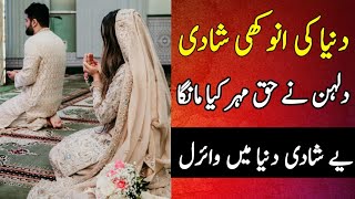 Viral Marriage Sawat  Dulha ne anokhi farmaish kr di [upl. by Ezeerb]