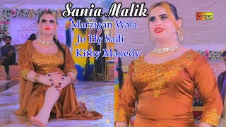 Marziyan Wala Jo Hy Sadi Kithy Manedy  Ahmad Nawaz Cheena  Sania Malik  song [upl. by Abisha]