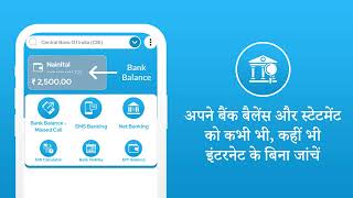 All Bank Passbook  Balance Net banking Hindi [upl. by Irena]