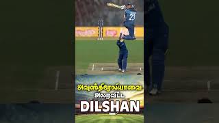 TM Dilshan 6 Ballsஇல் 6 Boundary🔥  Sri Lanka vs Australia WC 2015🔥  shorts  Shakthi FM [upl. by Ecnerrot]