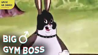 ПЕРЕЗАЛИВ big chungus gachi remix right version [upl. by Leidag]