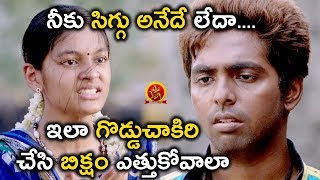 నీకు సిగ్గు అనేదే లేదా  Jhansi Movie Scenes  Jyothika  GV Prakash Kumar [upl. by Brook822]