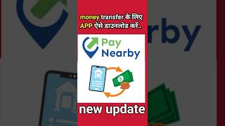 Paynearby app settings  new update money transfer  paynearby setup new update [upl. by Anat485]