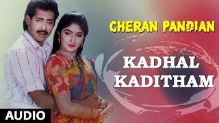 Kadhal Kaditham Full Song  Cheran Pandian  Sarath Kumar Srija Soundaryan  Tamil Songs [upl. by Adnohsek]