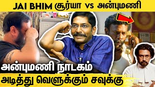 அக்னிச்சட்டி காலண்டர் வலிக்குதா  சவுக்கு ஆவேசம்  Savukku Shankar on Jai Bhim  Anbumani vs Surya [upl. by Rebecca]