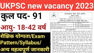 UKPSC new vacancy 2023  uttarakhand govt job 2023  ukpsc new bharti 2023 [upl. by Bonnice]