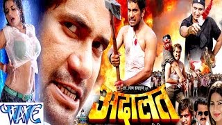 Adalat  अदालत  Super Hit Full Bhojpuri Movie  Dinesh Lal Yadav quotNirahuaquot Monalisa [upl. by Jerad]