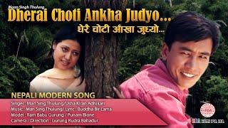 हासी राखन माया बोली राखन  MAN SINGH THULUNG  USHA KIRAN ADHIKARI  RBA FILMS  Hit nepali song [upl. by Arenat71]