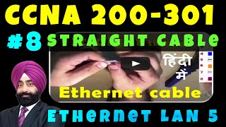 ✅ CCNA 200301 Video 8  Straight Cable Crimping Hindi  LAN Cable Crimping  Ethernet Video 5 [upl. by Sexton74]