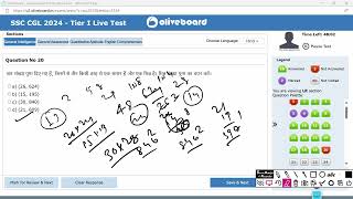 🔴Oliveboard SSC CGL Live Mock TILL 18 AUG 7pm  Target150🎯  ssc maths 📚✍️sscmaths ssccgl [upl. by Bigg]