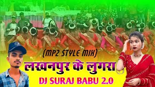 Lakhanpur Ke Lugra Tola Fule CG DJ Karma Mp2 Style Mix DJ Suraj Babu kandrai basenpara DJ AKR BHAI [upl. by Aremmat]